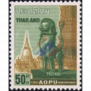 1 Jahr Asiatisch-Ozeanische Postunion (AOPU)