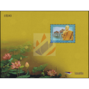 100th Anniversary of Panyananda Bhikkhu (B263) (MNH)