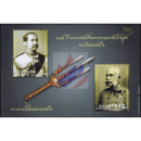 115th Anniversary of King Chulalongkorns Visit To Austria...