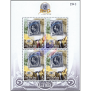 130th Anniversary of Thai Postal Services -KB(II) PERFORATED- (MNH)