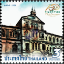 150 Jahre Thailndische Zollbehrde