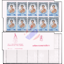 Her Majesty the Queens 4th Cycle Anniversary -STAMP...
