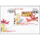 50th Anniversary of Laos-China Diplomatic Relations (230) -FDC(I)-