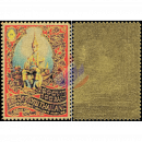 50th anniversary of King Bhumibols throne (I) -GOLD STAMP-