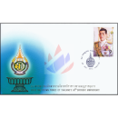 H.R.H. the Crown Prince of Thailands 60th Birthday -FDC(I)-I-