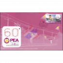 60th Anniversary of Provincial Electricity Authority...