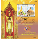 60 Jahre diplomatische Beziehungen zu Sri Lanka (339I) -GESTEMPELT-