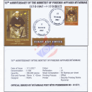 70 Jahre Auenministerium in Myanmar -FDC(I)-