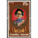 80th Birthday of Kings Mother (MNH)