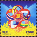 ASEAN 2015: One Vision, One Identity, One Community -CAMBODIA- (MNH)