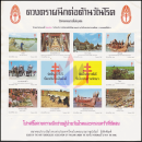 Anti-Tuberculosis Foundation 2524 (1981) -Scenes of daily life in Thailands- (SHEET) (MNH)