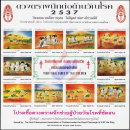 Anti-Tuberkulose Stiftung 2537 (1994) -Traditionelle Thailndische Kinderspiele- **