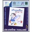 Bangkok - World Book Capital 2013 (MNH)