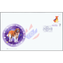 Zodiac 2018: Year of the DOG (MNH)