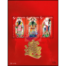 Chinese God - Fu Lu Shou (244) (MNH)