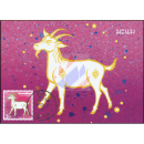 Zodiac 2003: Year of The Goat -MAXIMUM CARD-