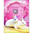Chinese New Year: Year of the RABBIT (2984I) -ALBUMSHEET-
