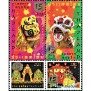Chinese New Year 2008 -OVERPRINT (I) COMBINED PRINT- (MNH)