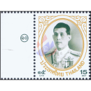 Definitive: King Vajiralongkorn 1st Series 15B -EDGE LEFT- (MNH)