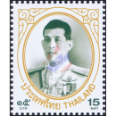 Definitive: King Vajiralongkorn 1st Series 15B (MNH)