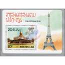 Internationale Briefmarkenausstellung PHILEXFRANCE 82, Paris (90)