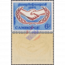 Year of international cooperation -NOT ISSUED- SHEET(I)- (MNH)