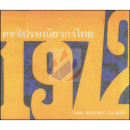 Jahrbuch 1972 der Thailand Post mit den Ausgaben aus 1972...
