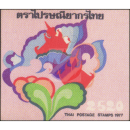 Jahrbuch 1977 der Thailand Post mit den Ausgaben aus 1977...