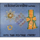Jahrbuch 1979 der Thailand Post mit den Ausgaben aus 1979 (**)
