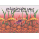 Jahrbuch 1986 der Thailand Post mit den Ausgaben aus 1986 (**)