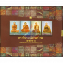 Jahrbuch 2005 der Thailand Post mit den Ausgaben aus 2005...