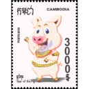 Khmer New Year 2019 - Year of the PIG (MNH)