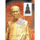 Phra Kring Chinabanchorn Amulet -SOUVENIR SHEET ISSUE-