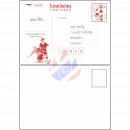 Prepaid Postkarte: Europameisterschaft 2016 (TBS)