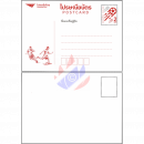 Prepaid Postkarte: Fuball-Weltmeisterschaft 2022