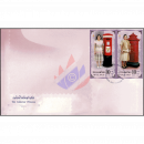 Prinzessin Sirindhorn, die Briefmarkensammlerin -FDC(I)-