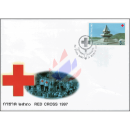 Red Cross exhibition: 2 years Rajakaruna Museum -FDC(I)-I-