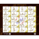PERSONALIZED SHEET: Heritage Day 2021: Traditional Thai Massage -PS(239)- (MNH)
