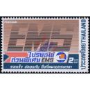 Express Mail Service (EMS)