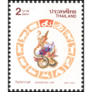 Songkran-Day 2000 DRAGON (MNH)