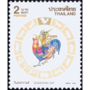 Songkran Day 1993 - COCK / CHICKEN