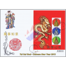 Tai Sui God: Chinese New Year 2013 (300) -FDC(I)-