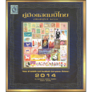 Thai Stamp Catalogue Complete Edition 2014 (SHIPPING...