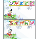 Thai Digits from 0 to 9 -FDC(I)-
