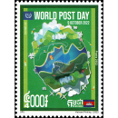 Welt Post Tag 2022 (A) (**)