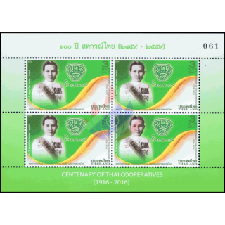 The Centenary of Thai Cooperatives -SPECIAL SHEET KB(II)- (**)