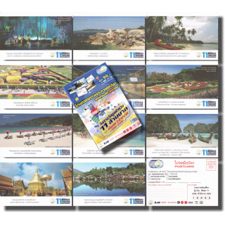 11th anniversary of the Office of Tourism - Magical Destinations in Thailand -PK(I)-