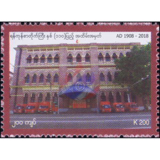 110th Anniversary of Yangon General Post Office Building (MNH)