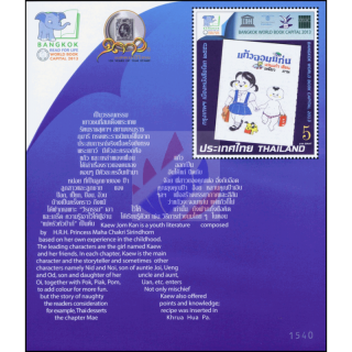 130 Years of Thai Stamps; World Book Capital 2013 (307IA) (MNH)