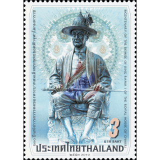 Bicentenary of the Demise of King Rama I (2009) (MNH)